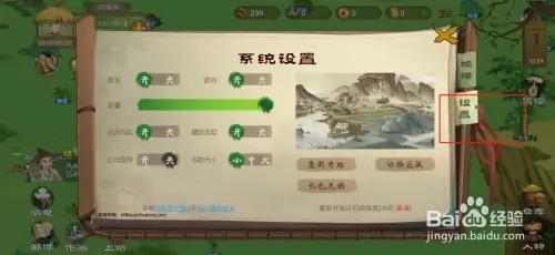 桃源记如何用兑换码兑换礼包