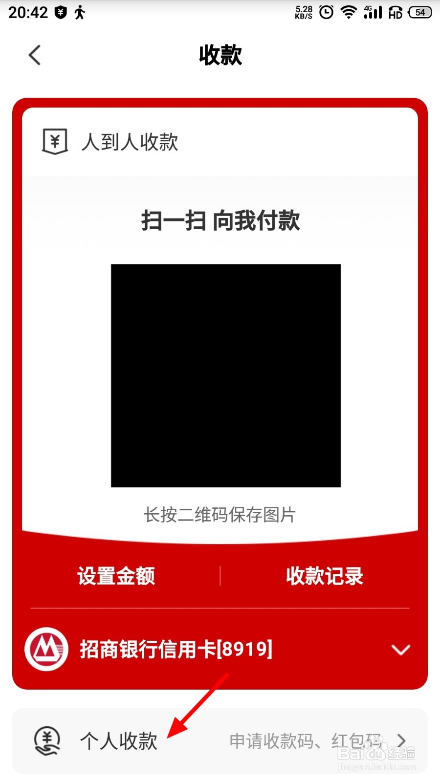 云闪付怎么弄成商家码