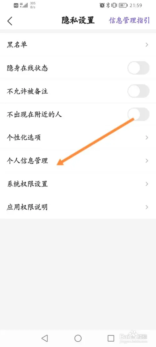 Hello语音软件在哪导出个人信息