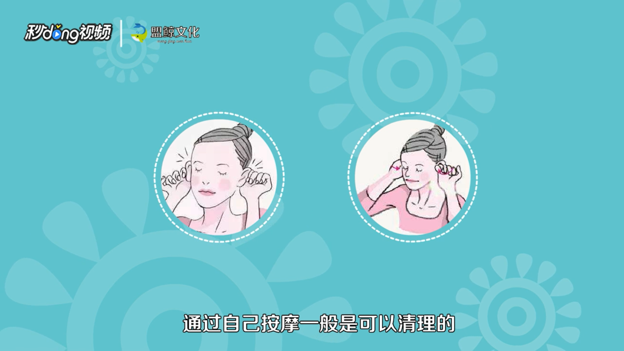 耳屎掉到耳膜上怎么办