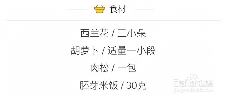 10-18月龄宝宝辅食