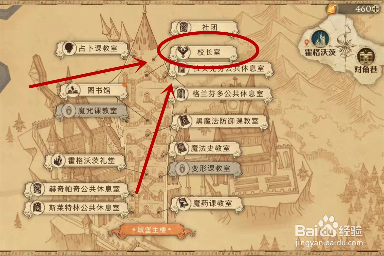 哈利波特魔法觉醒巧克力蛙npc9.27位置