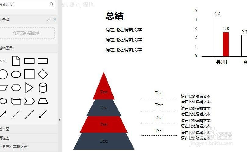 数据对比流程图模板分享