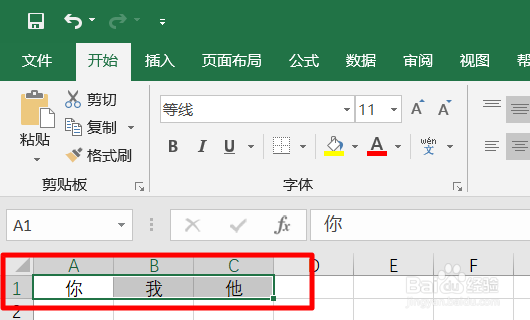 excel表格第一行如何把字放在中间