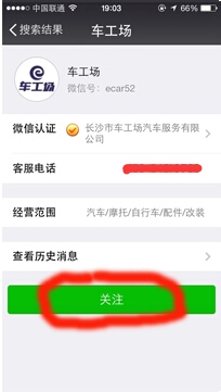 微信预约洗车