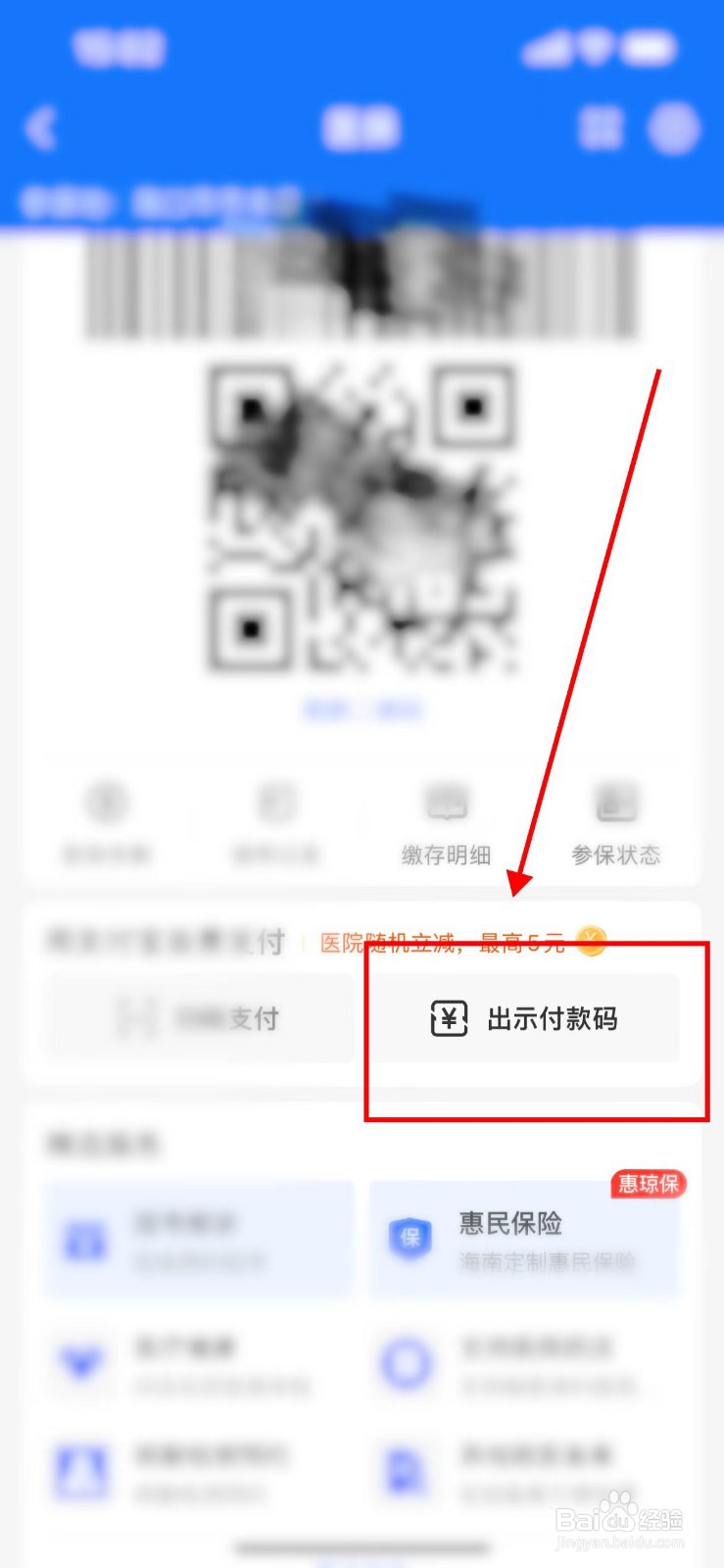 学校交的320元的医保怎么用