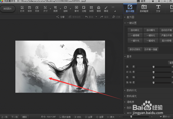 如何自制日历，怎么用光影魔术手制作日历