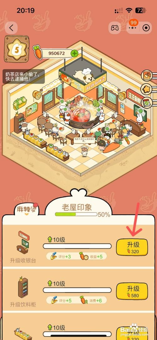 动物夜市如何给麻辣烫店升级收银台换新