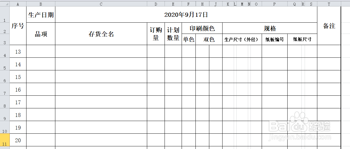 VLOOKUP超级查询函数应用