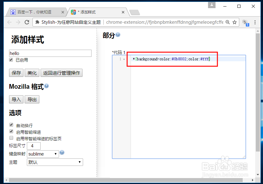 win10谷歌浏览器底色怎么改绿豆沙
