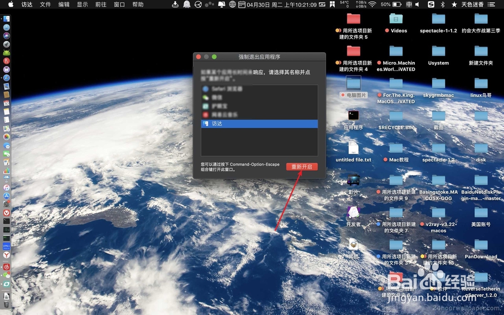 苹果Mac桌面文件删除不掉怎么办
