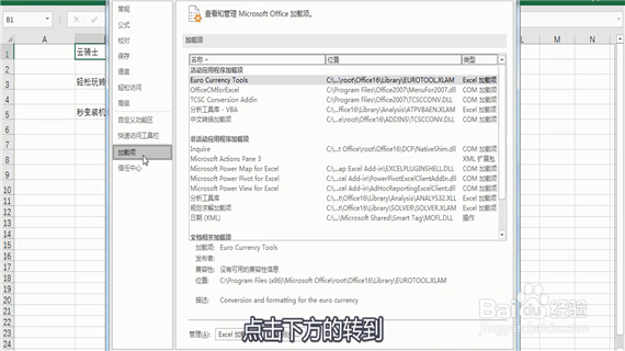 Excel巧操作——打开excel很慢怎么办