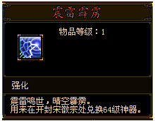 御剑江湖神器系统