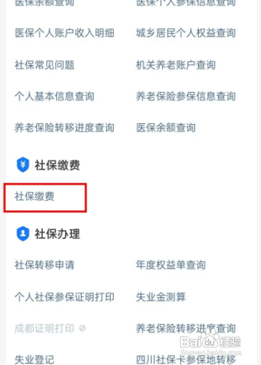 失业了自己怎么交社保