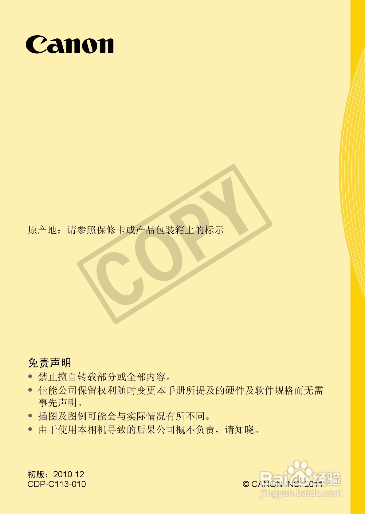 佳能PowerShot A800数码相机使用说明书:[15]