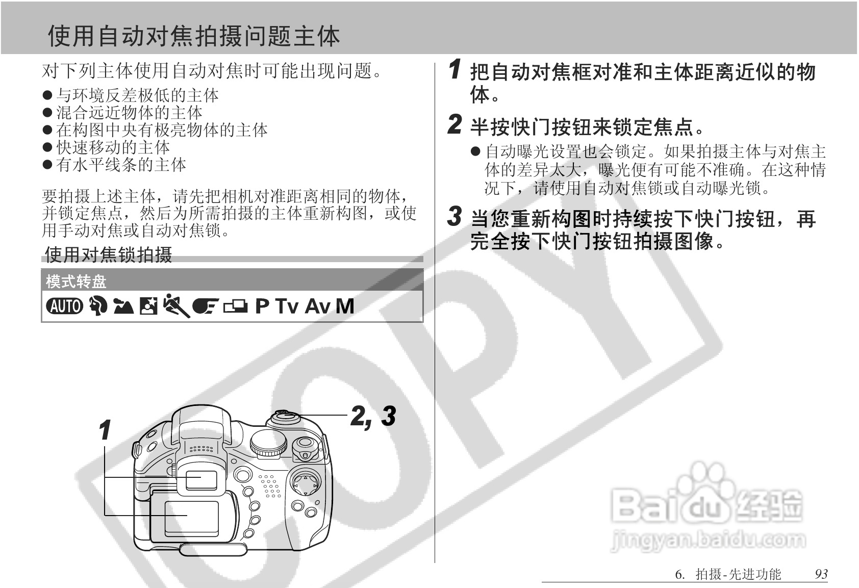 佳能PowerShot S1 IS数码相机使用说明书:[10]