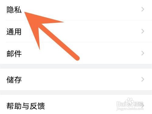 qq邮箱手势密码如何设置