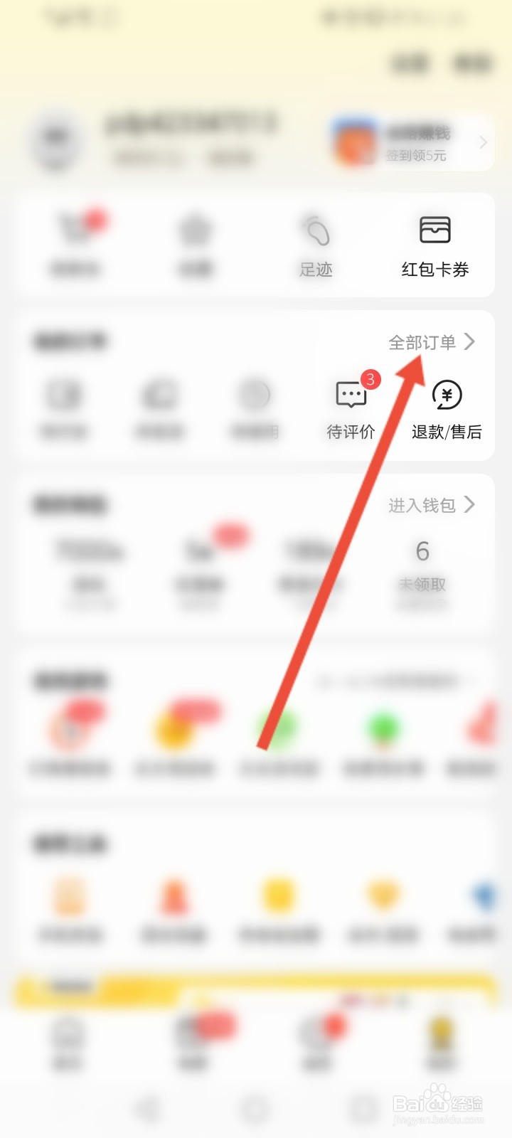 美团收到货怎么退货流程