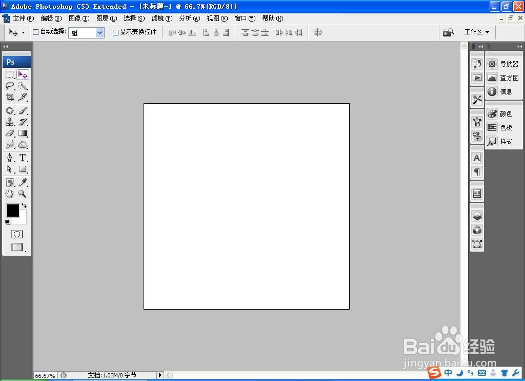 如何用PS设计砖形纹理