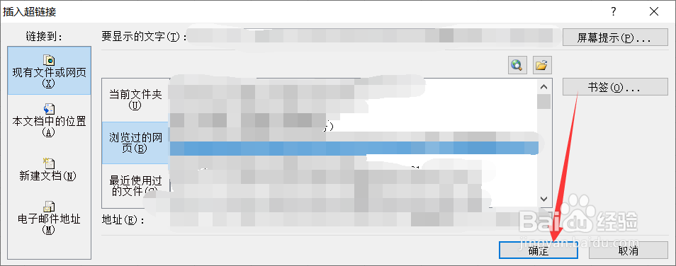 excel表格怎么插入超链接