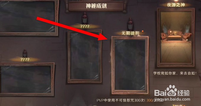 哈利波特手游隐藏成就