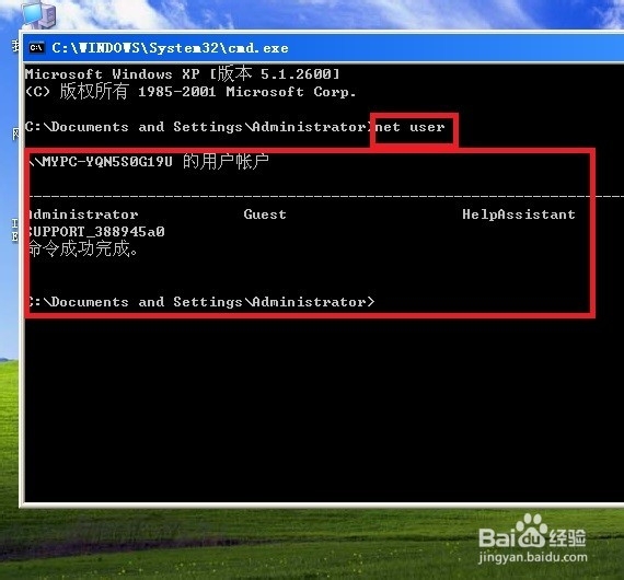 window系统如何创建隐藏用户