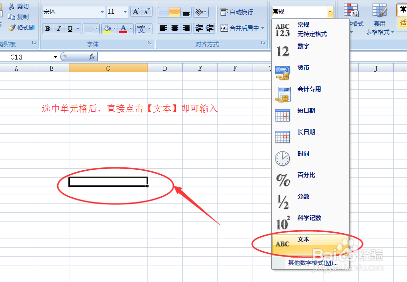 excel表如何输入类似身份证号的长段数字？