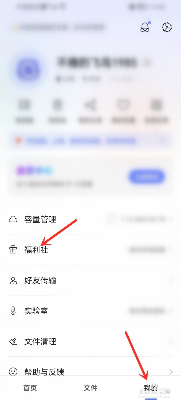阿里云盘每日签到在哪里签