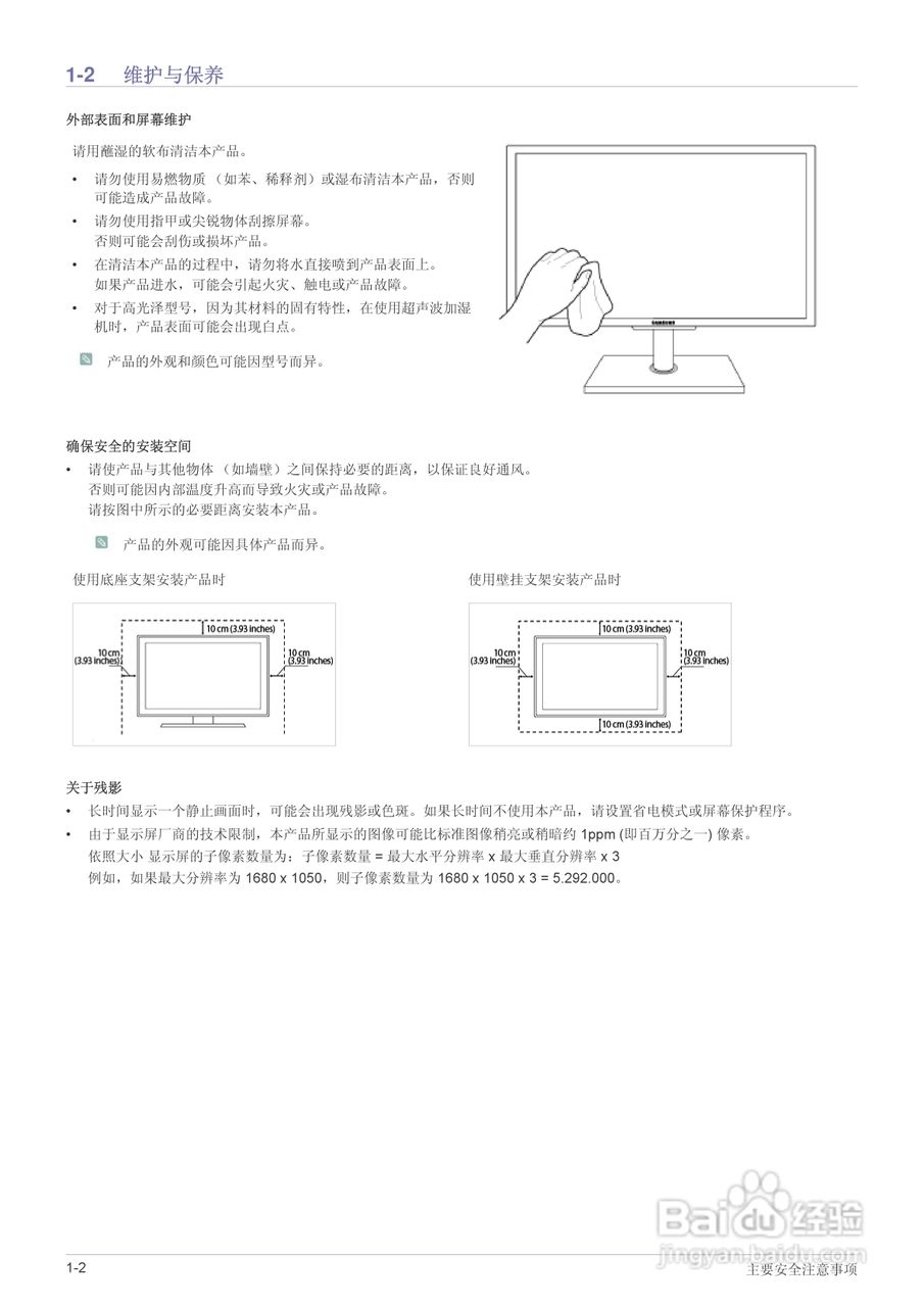 三星NC220液晶显示器使用说明书:[1]