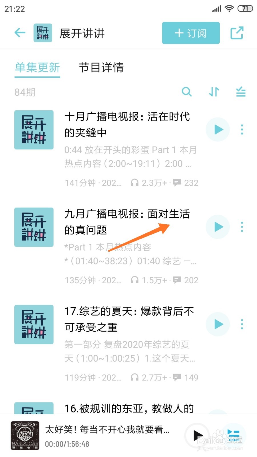 小宇宙中怎么查看面对生活的真问题
