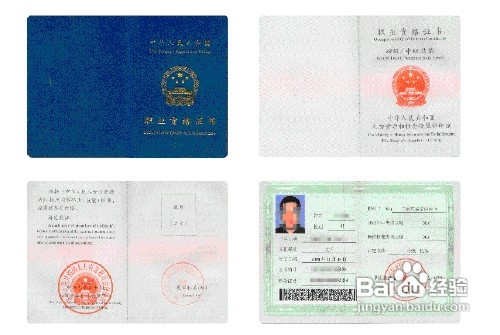 二手车鉴定评估师怎么考