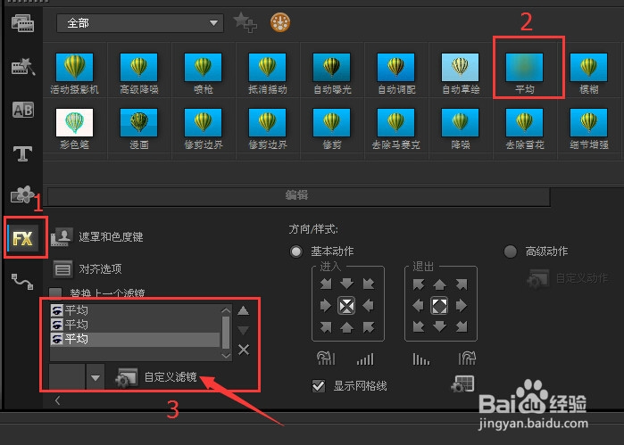 怎样利用会声会影路径制作旋转木马效果（上）