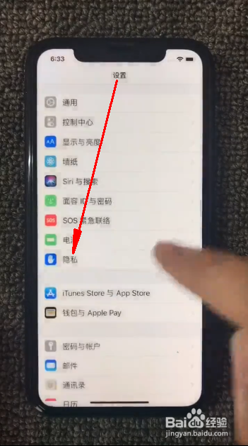 苹果手机怎么屏蔽手机广告