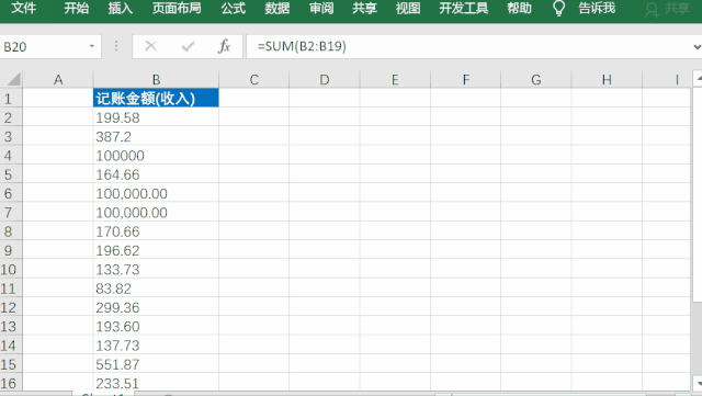 excel表格中求和结果不正确的解决办法