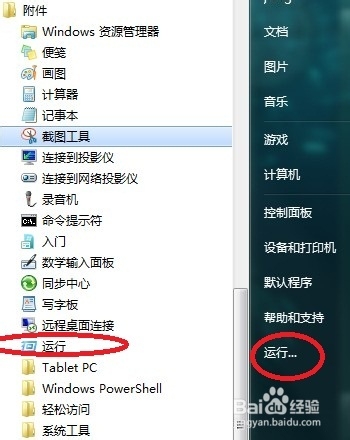 windows7 怎么设置自动关机