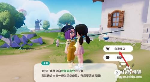 心动小镇背包容量如何扩展