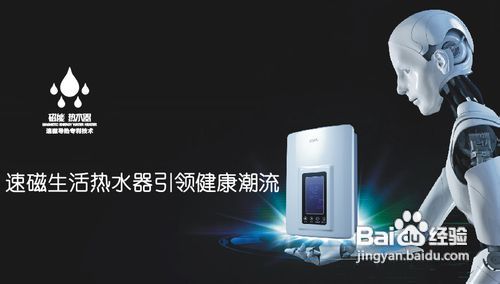 安全热水器选购指南