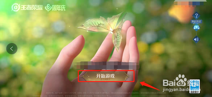 王者荣耀周年祈愿的奖励在哪查询