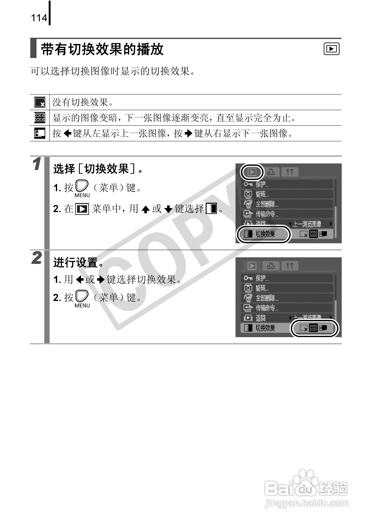 佳能PowerSｈot A590 IS数码相机使用说明书:[12]