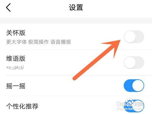 中国移动关怀模式在哪里设置