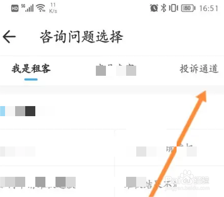 虚贝租号上号器怎样进行投诉
