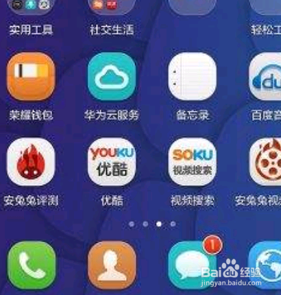 华为实况模式怎么打开