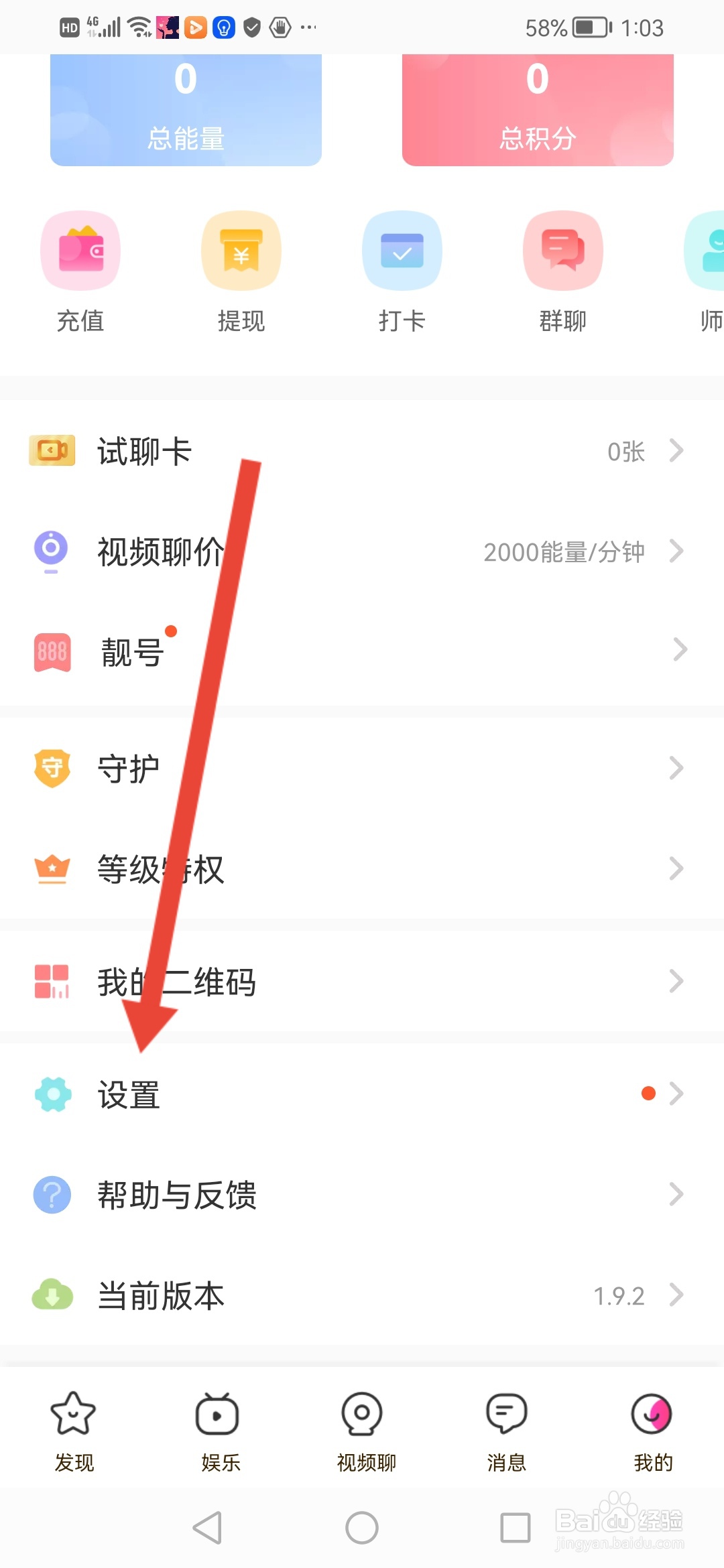 青遇怎么开启进场特效免打扰