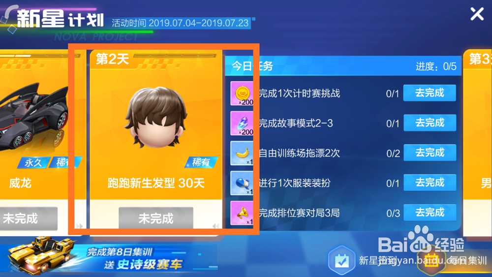 游戏跑跑卡丁车怎么获得游戏道具香蕉等？