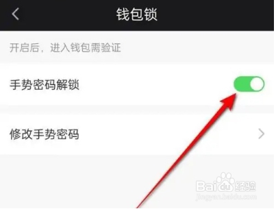 爱奇艺关闭钱包锁的方法