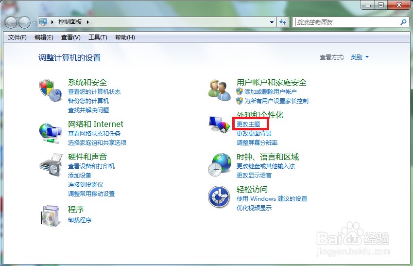 如何设置电脑的屏保时间