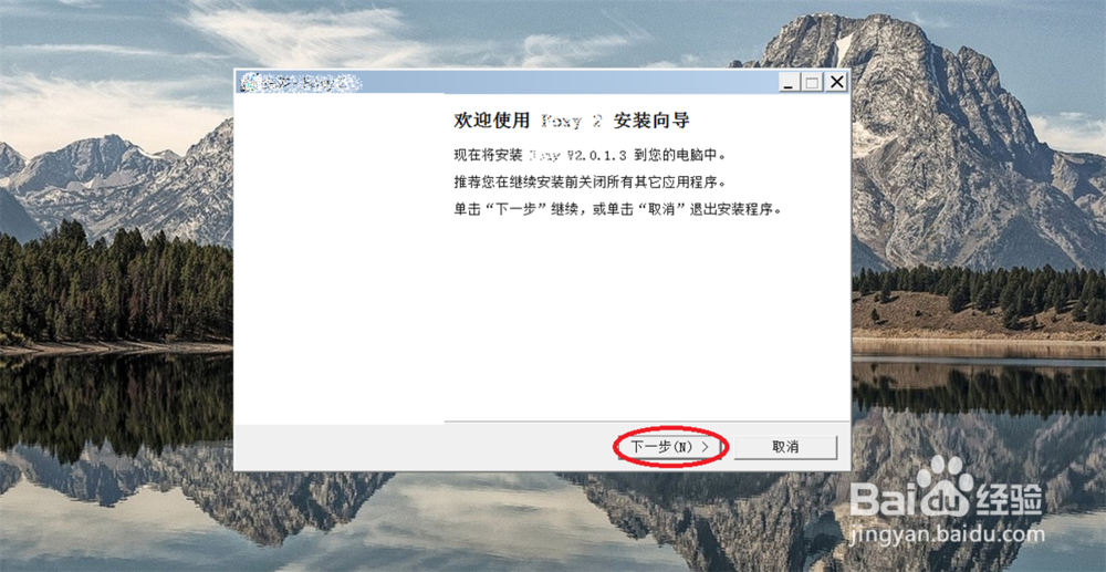 windows上 安装 foxy 教程