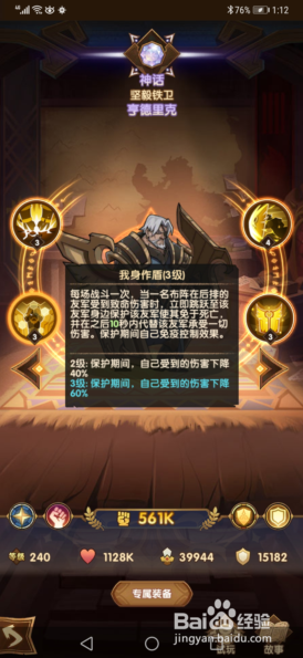 剑与远征亨德里克怎么样，是否值得培养