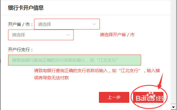 百度众测3.0如何提现