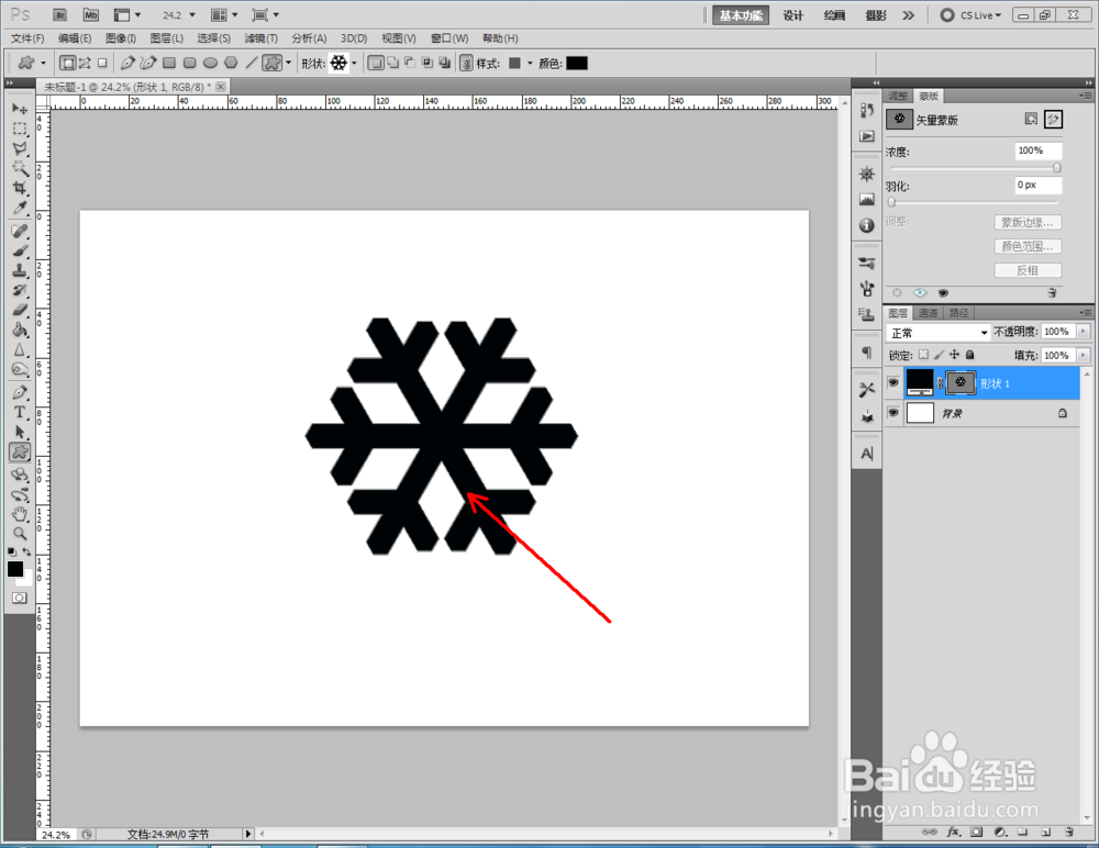 ps如何快速绘制雪花图案